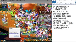 找号帮卖推广进阶抢黄金ID