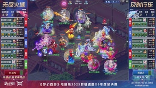 【重播】2025群雄逐鹿X9年度总决赛