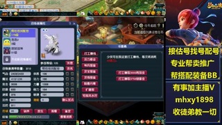 职业估号找配号帮卖成组号