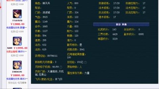 估价 配号 帮卖 找号