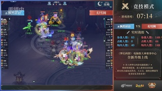 【重播】第38联帮派联赛-夺旗模式