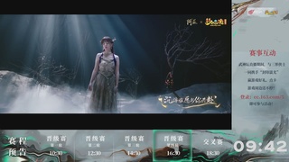 【重播】第236届武神坛-晋级赛