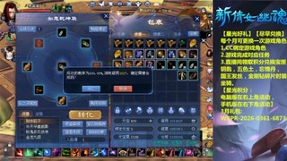 能绑定下星光吗？636幸运日常、守财