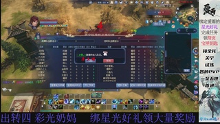 接托管 绑星光领积分