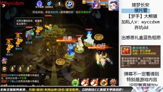 接蜃境九转天阶托管梦长安