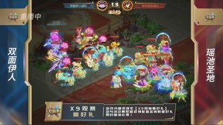 第37届梦幻西游手游X9联赛