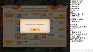 轻享服蜃境九转剑会天命之奕