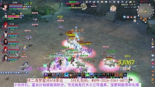 星光绑我 快来快来