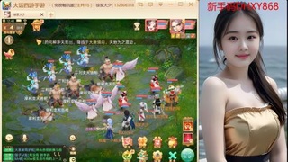 大话手游《生肖马》