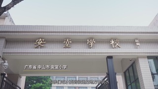 平民慈善家