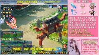 草莓甜帮刷帆板飞天舞积分成就心得等