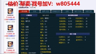 估价 配号 帮卖 找号