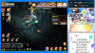 接九转 蜃境 勇武剑会