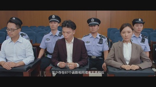 微电影《交锋》：保护知识产权