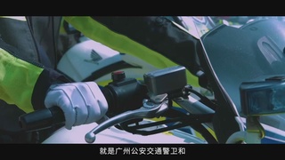 交警支队交通警保卫大队：铁血担当铸忠诚