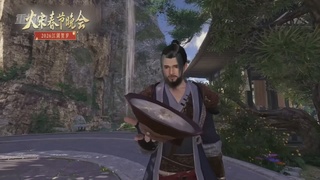 《逆水寒》手游 2026大宋春节晚会