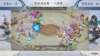 【重播】《大话西游2免费版》常规服 第70届天下第一比武大会