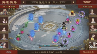 【重播】《大话西游2免费版》怀旧服 第五届服务器联赛