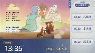 【重播】《大话西游2免费版》常规服 第70届天下第一比武大会