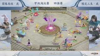 【重播】《大话西游2免费版》常规服 第70届天下第一比武大会