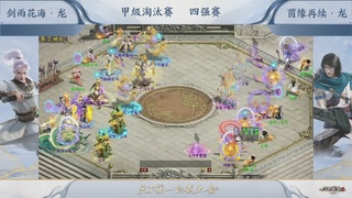 【重播】《大话西游2免费版》常规服 第70届天下第一比武大会