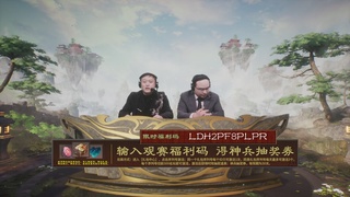 【重播】《大话西游2免费版》怀旧服 第五届服务器联赛