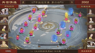 【重播】《大话西游2免费版》怀旧服 第五届服务器联赛