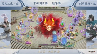 【重播】《大话西游2免费版》常规服 第70届天下第一比武大会