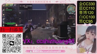 特价出所有区服CC时装现货。