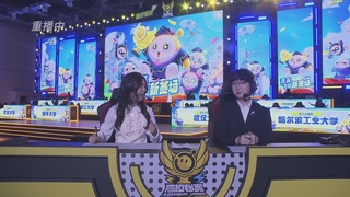 《蛋仔派对》名校菁英赛