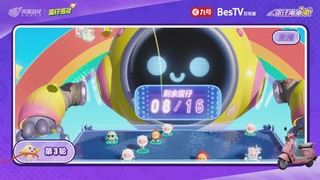 蛋仔冲冲冲锦标赛