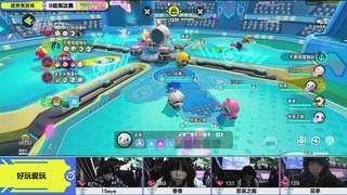 蛋仔派对赛事转播