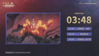 第38届群雄逐鹿争霸赛