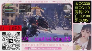 特价出所有区服CC时装现货。