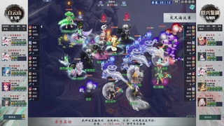 【重播】第236届武神坛-晋级赛