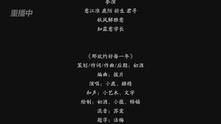 《逆水寒》手游 2026大宋春节晚会