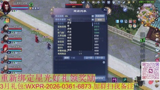 1级就可以绑星光接集影法器