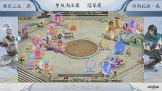 【重播】《大话西游2免费版》常规服 第70届天下第一比武大会