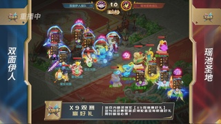 第37届梦幻西游手游X9联赛