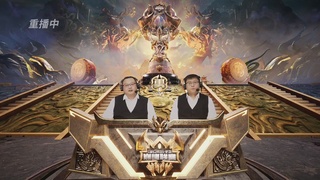 梦幻西游手游巅峰联赛S12预选赛