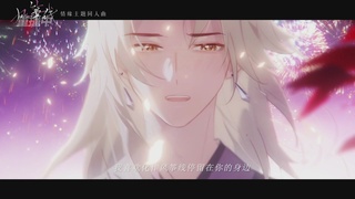 《逆水寒》手游 2026大宋春节晚会