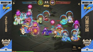 梦幻西游手游巅峰联赛S12预选赛