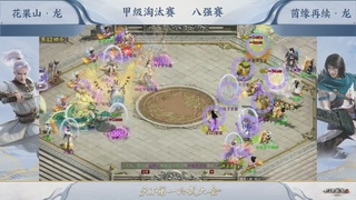 【重播】《大话西游2免费版》常规服 第70届天下第一比武大会