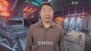 【重播】2025永劫无间 世界冠军赛