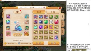 接熔练-找号-金银-练宠粽子月饼