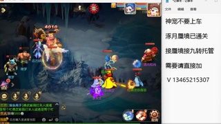 接九转蜃境托管~