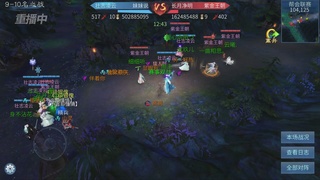 【重播】第九届跨服帮会联赛Day4总决赛