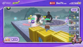 蛋仔冲冲冲锦标赛