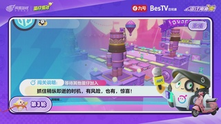 蛋仔冲冲冲锦标赛