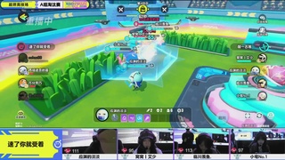 蛋仔派对赛事转播